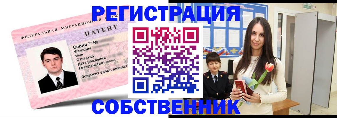 прописка гарантия в Первоуральске